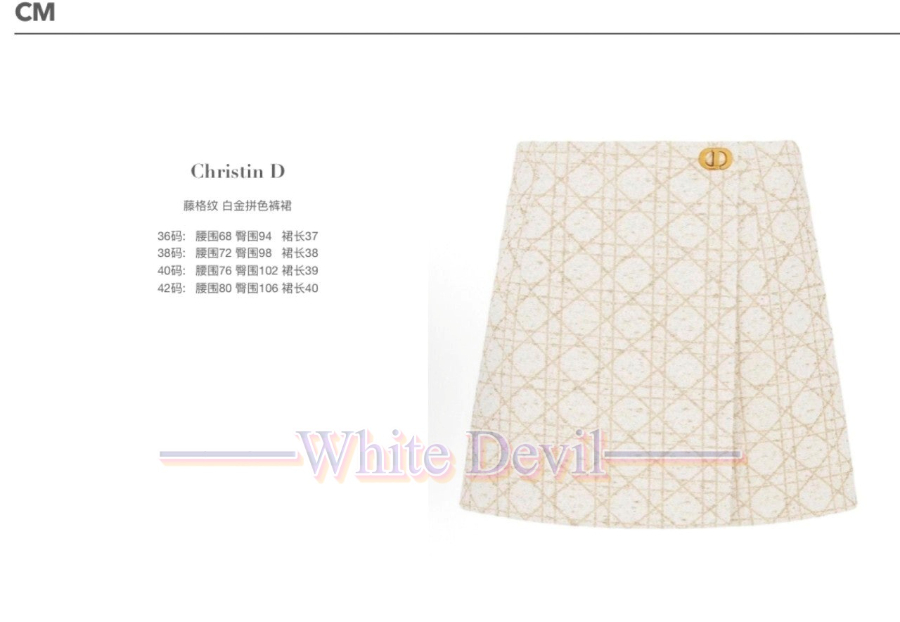 하얀악마 레플리카 디올 치마 (4).jpg