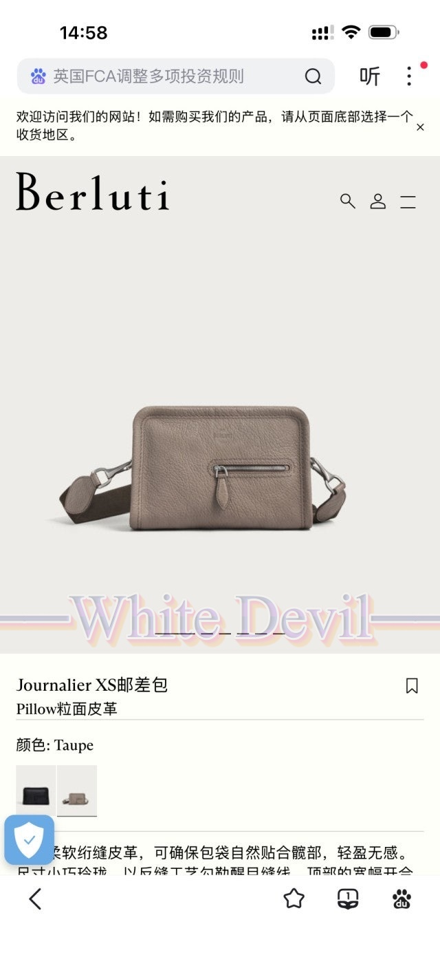 하얀악마 레플리카 벨루티 메신저백 (1).jpg