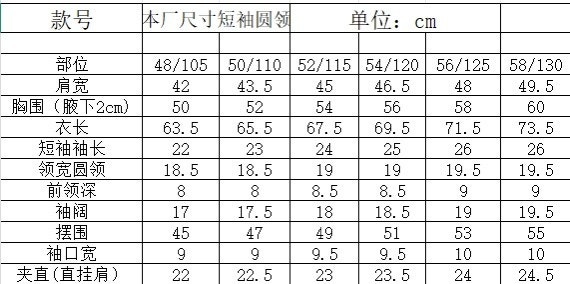 하얀악마 레플리카 쿠치 반팔 (5).jpg