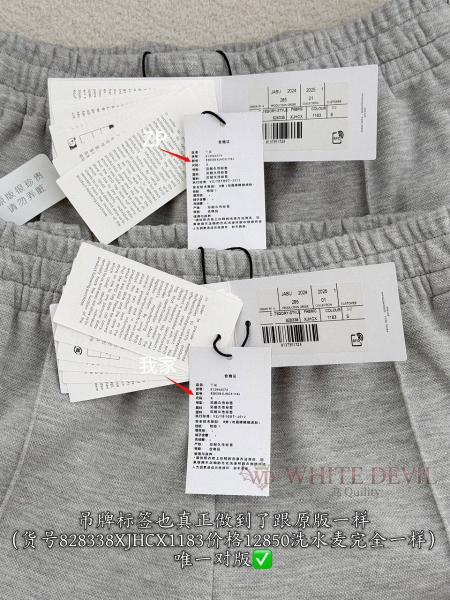 하얀악마 레플리카 구찌 바지 (10).jpg