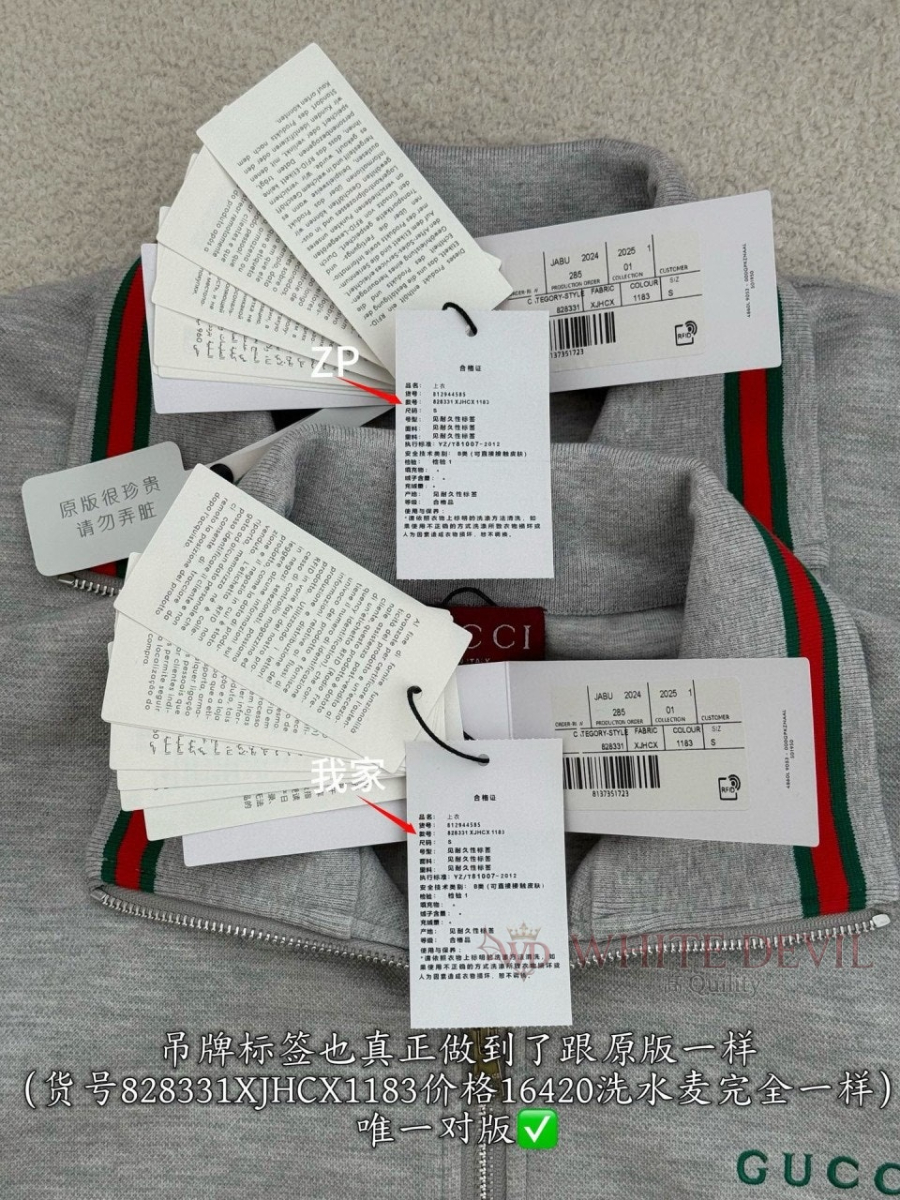 하얀악마 레플리카 구찌 집업 (11).jpg