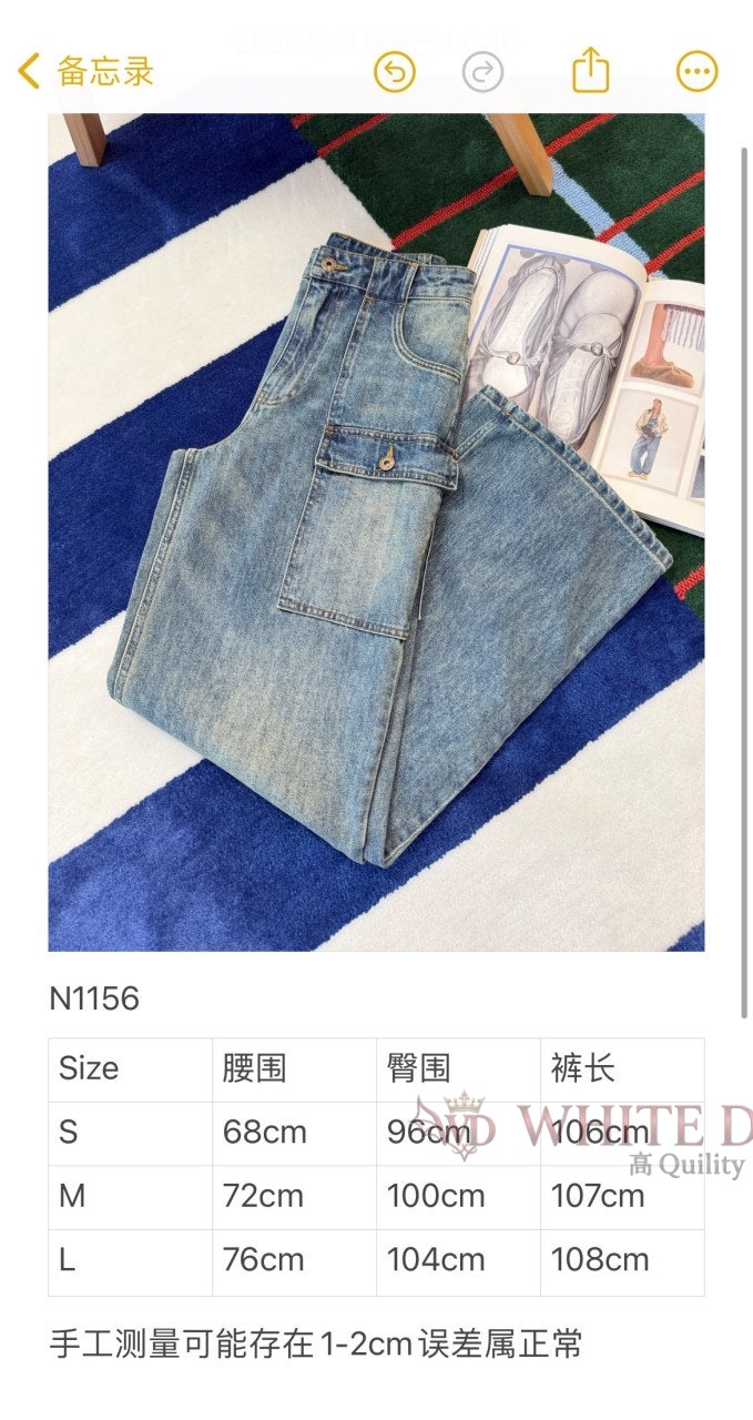 하얀악마 레플리카 미우 청바지 (3).jpg