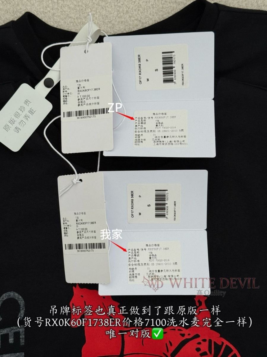 하얀악마 레플리카 셀린느 티셔츠 (10).jpg