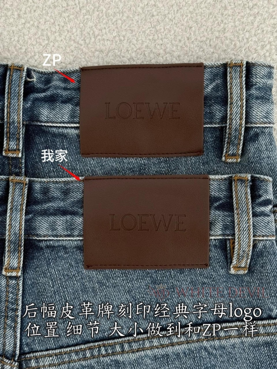 하얀악마 레플리카 로에베 청바지 (8).jpg