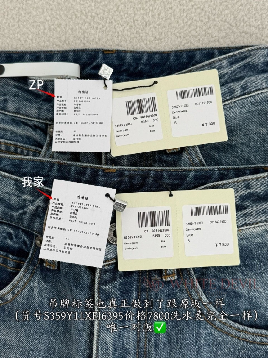 하얀악마 레플리카 로에베 청바지 (10).jpg