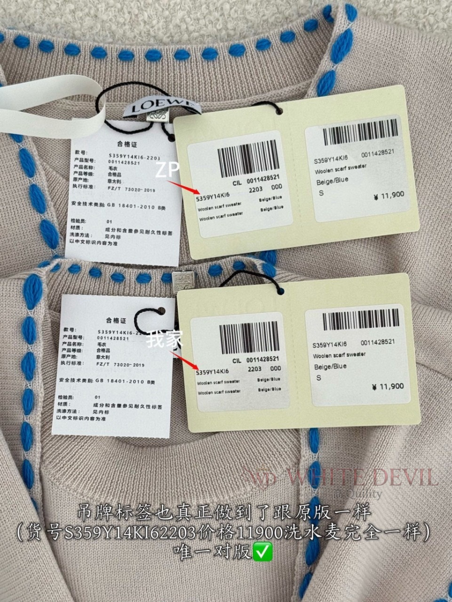 하얀악마 레플리카 로에베 니트 (10).jpg