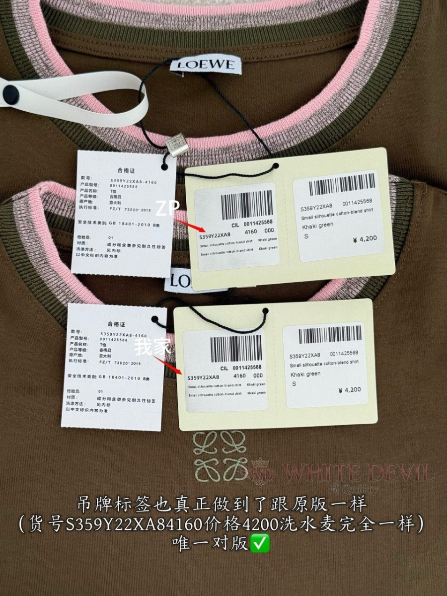 하얀악마 레플리카 로에베 반팔티 (10).jpg