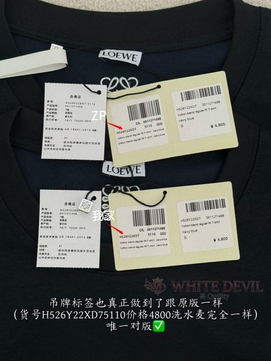 하얀악마 레플리카 로에베 반팔 (10).jpg