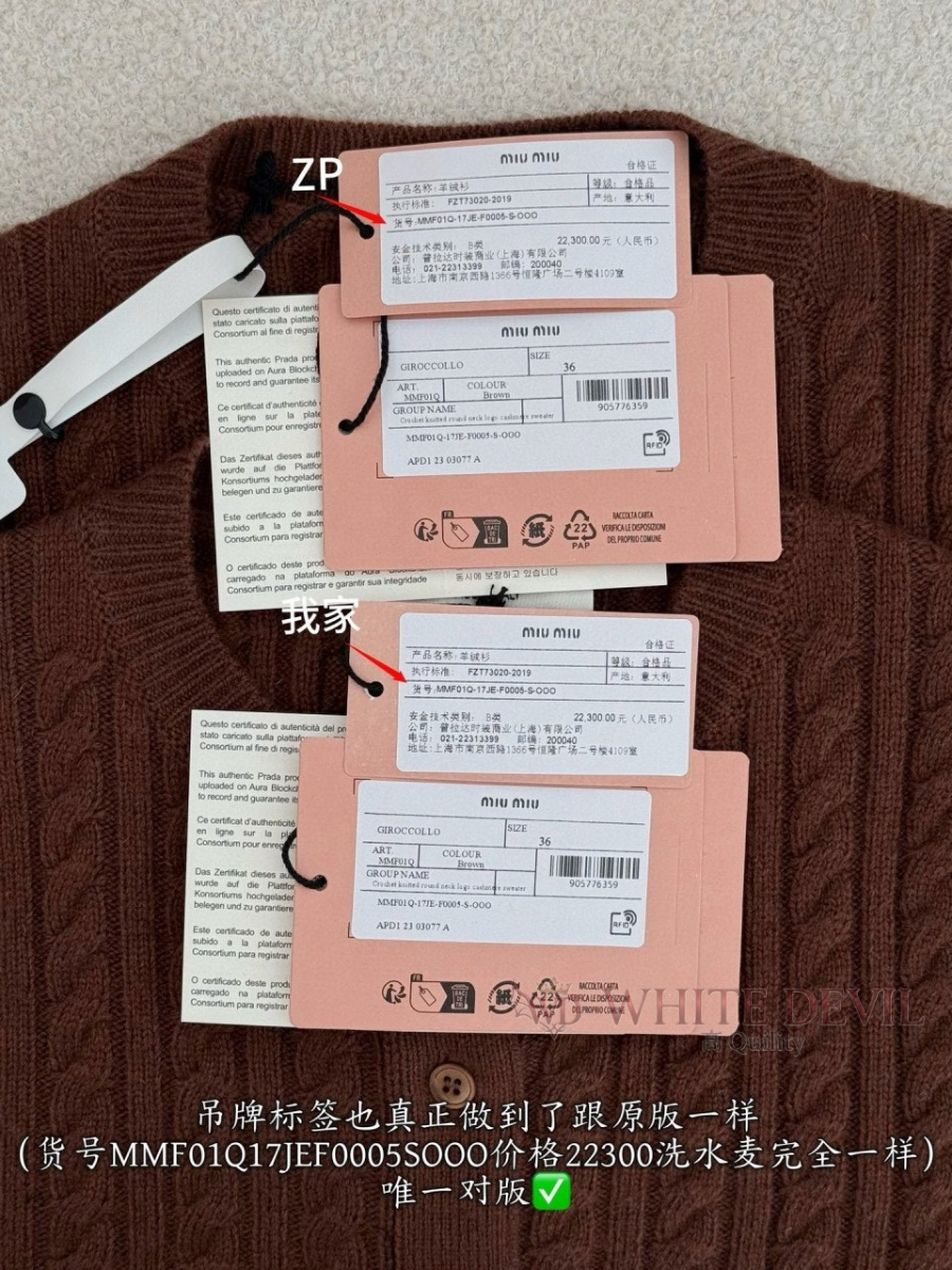 하얀악마 레플리카 미우 가디건 (10).jpg