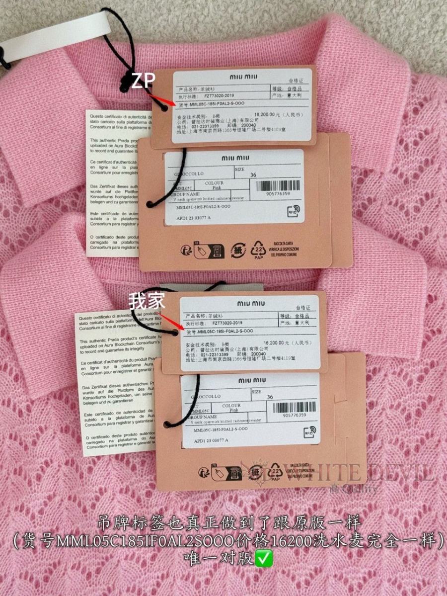 하얀악마 레플리카 미우 니트 (10).jpg