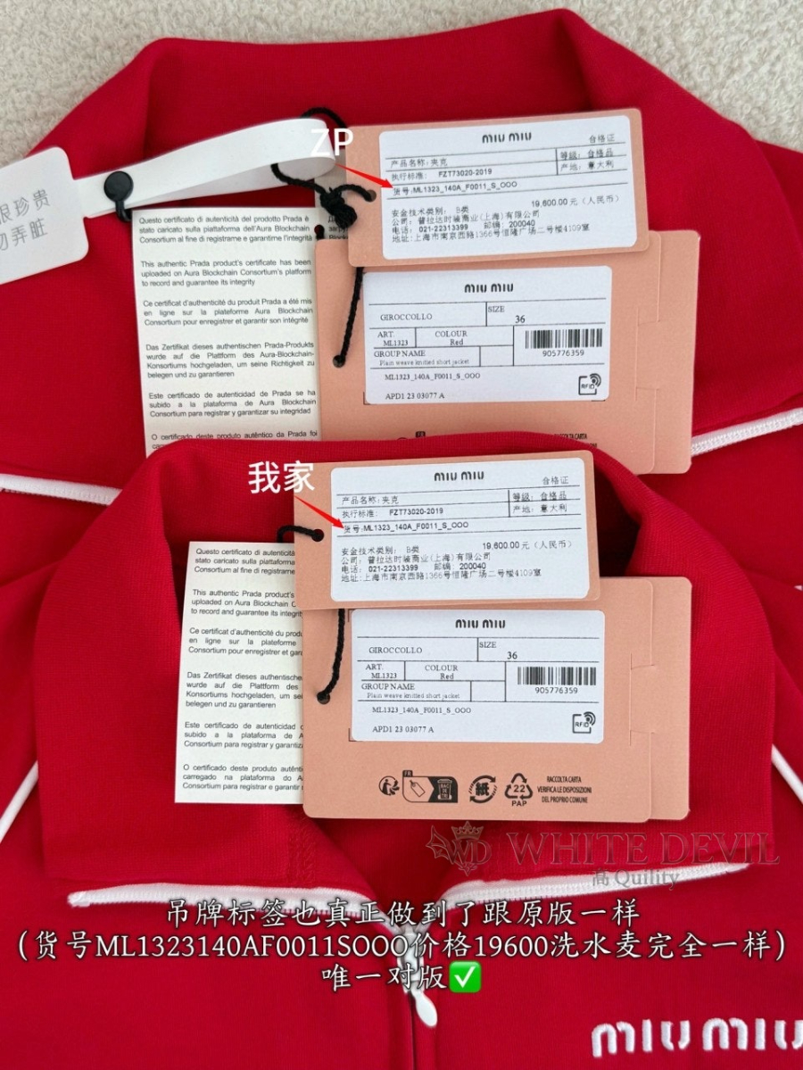 하얀악마 레플리카 미우 집업 (10).jpg