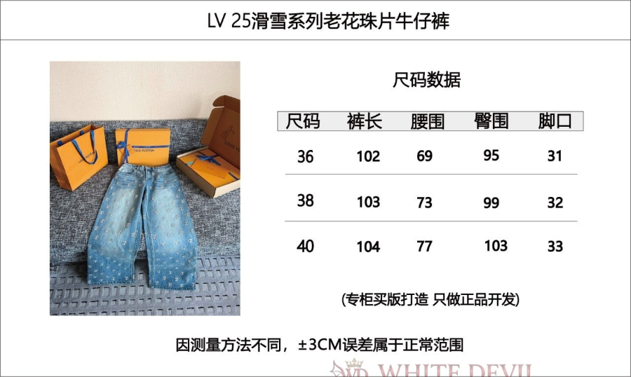 하얀악마 레플리카 루이 청바지 (3).jpg