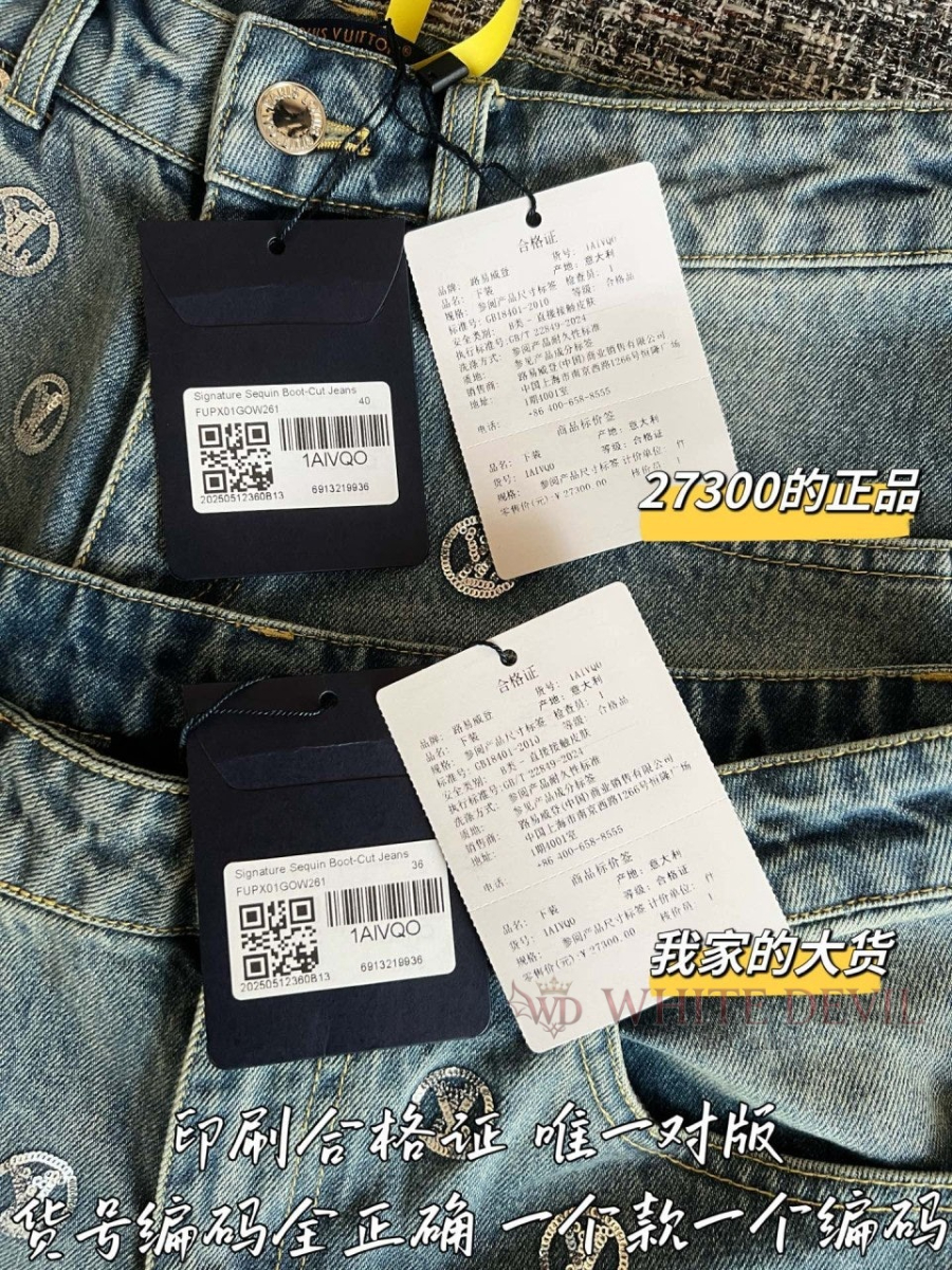 하얀악마 레플리카 루이 청바지 (11).jpg