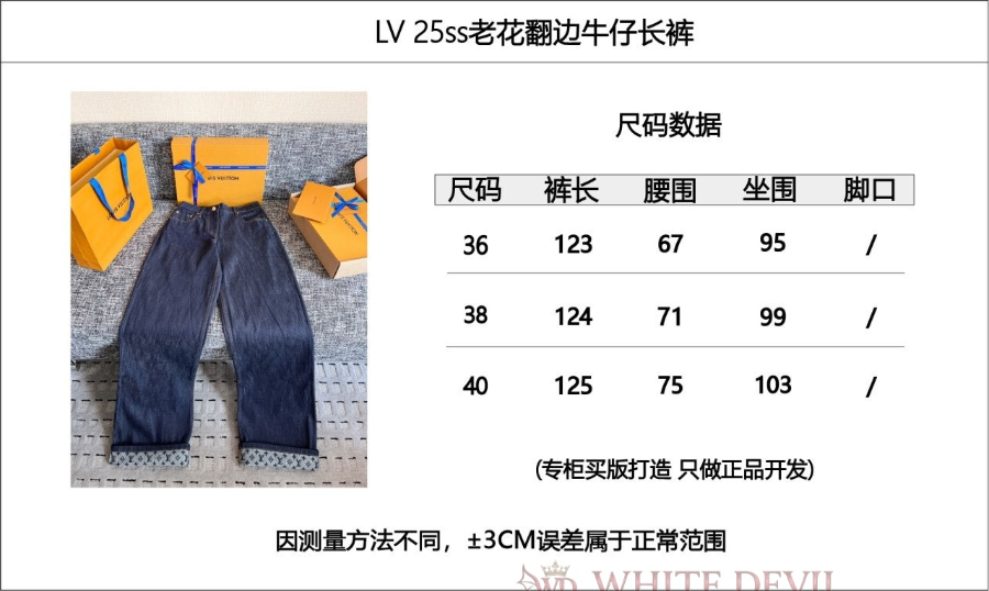 하얀악마 레플리카 루이 청바지 (3).jpg