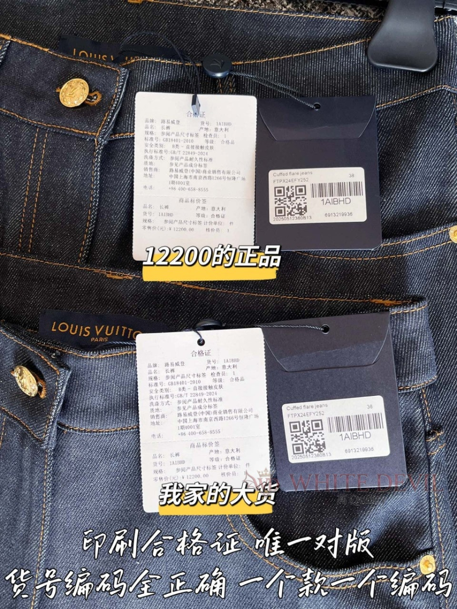 하얀악마 레플리카 루이 청바지 (10).jpg