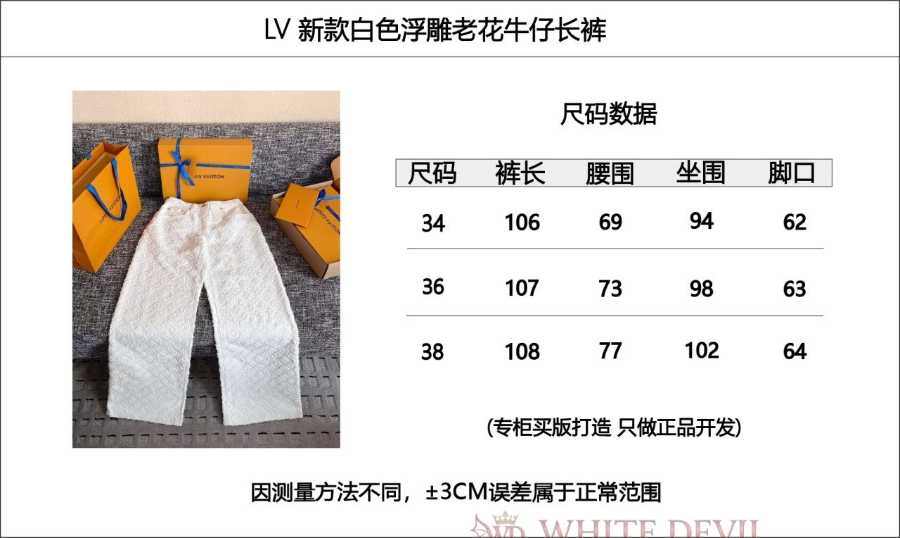 하얀악마 레플리카 루이 청바지 (3).jpg