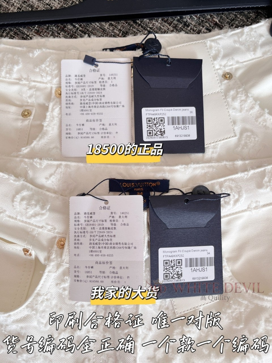 하얀악마 레플리카 루이 청바지 (11).jpg