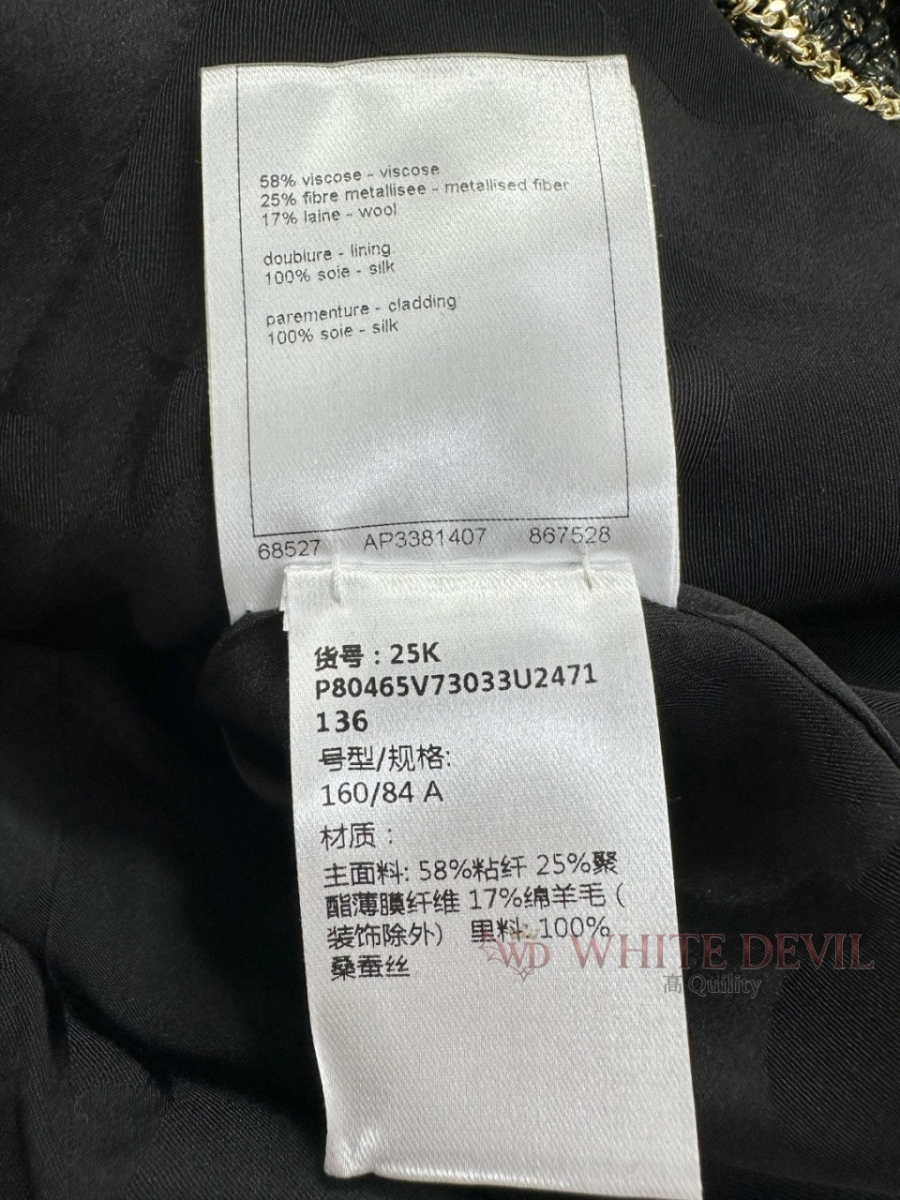 하얀악마 레플리카 샤넬 자켓 (12).jpg