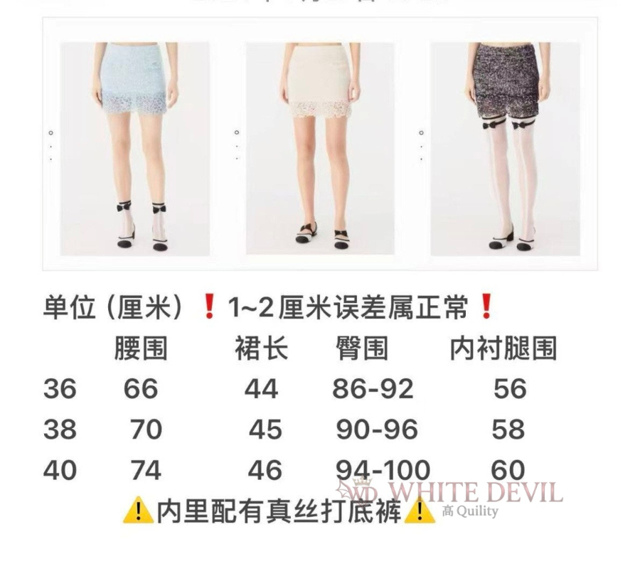 하얀악마 레플리카 샤넬 치마 (3).jpg