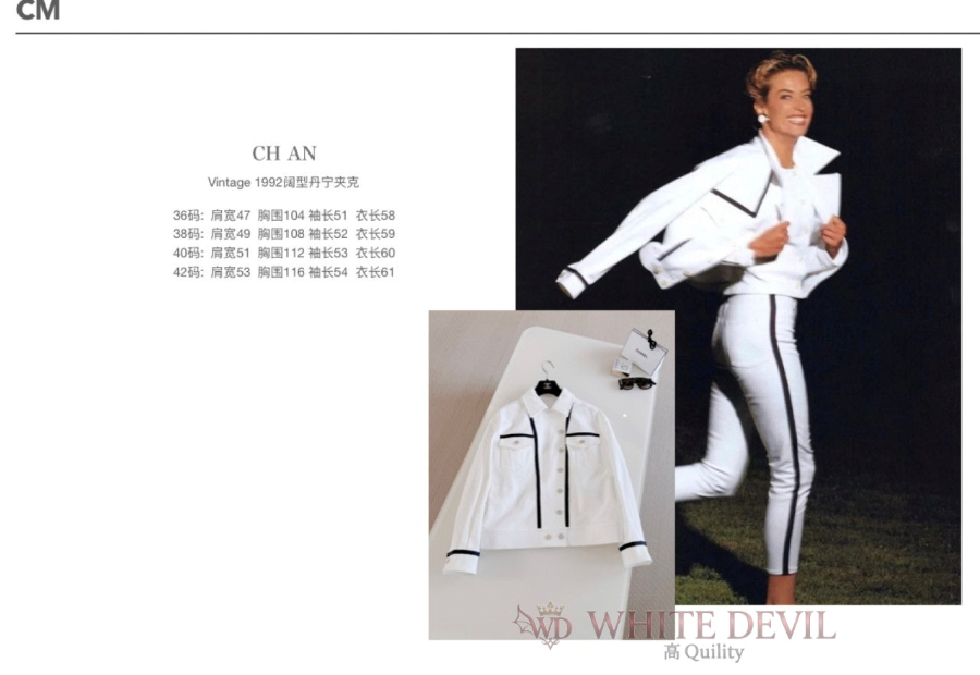 하얀악마 이미테이션 샤넬 자켓 (3).jpg