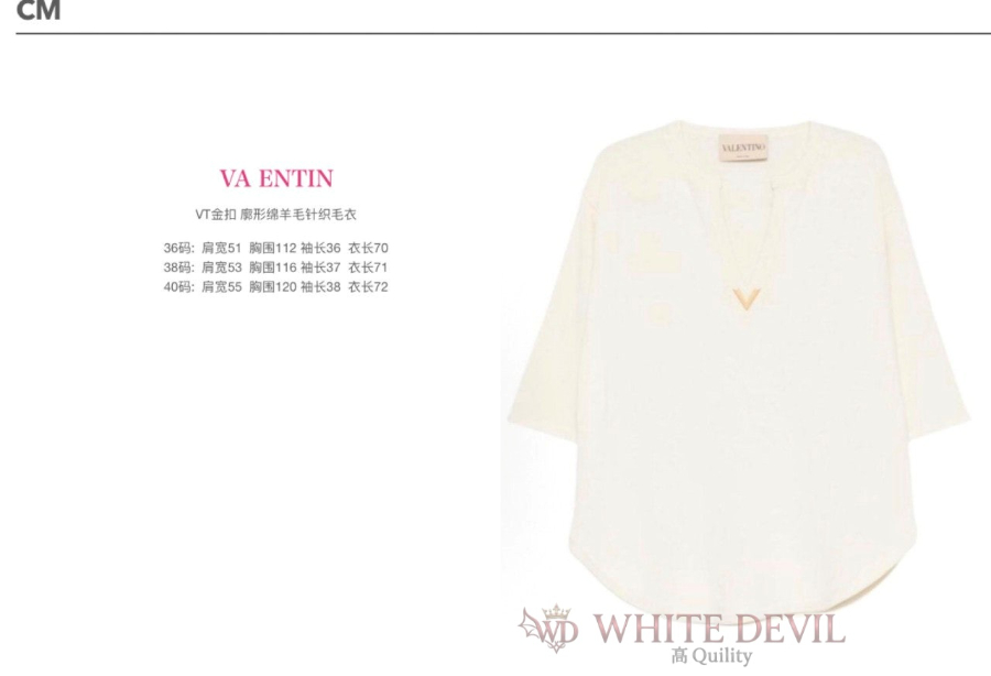 하얀악마 이미테이션 발렌티노 니트 (3).jpg