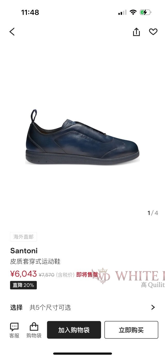 하얀악마 이미테이션 산토니 운동화 (1).png