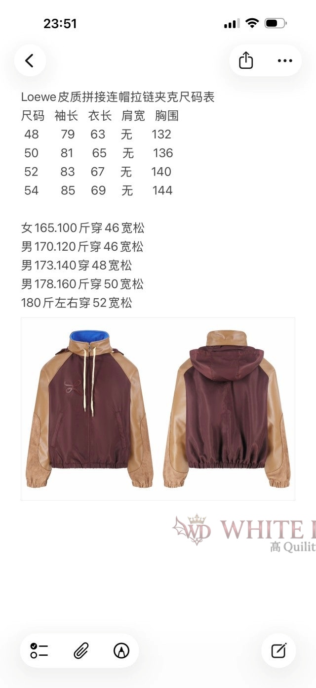 하얀악마 레플리카 로에베 점퍼 (3).jpg