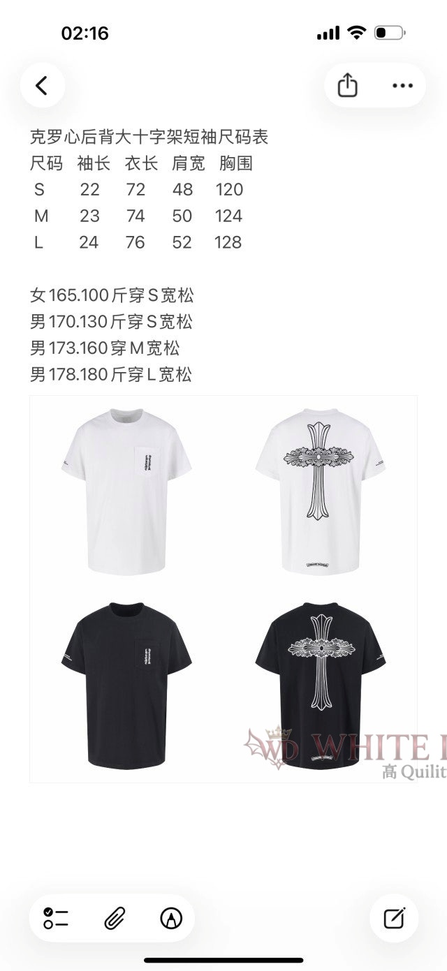 하얀악마 레플리카 크롬하츠 반팔 (3).jpg