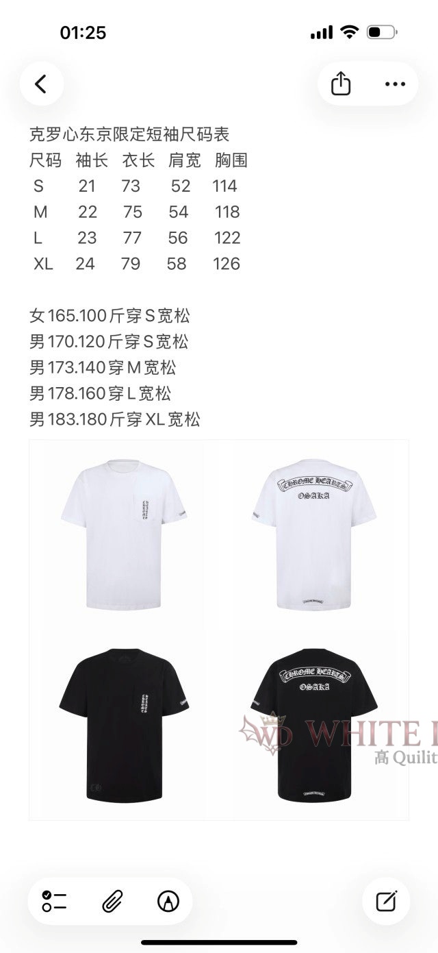 하얀악마 레플리카 크롬하츠 반팔 (3).jpg