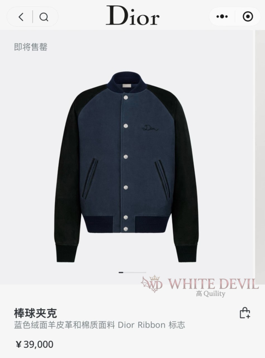 하얀악마 레플리카 디올 점퍼 (3).jpg