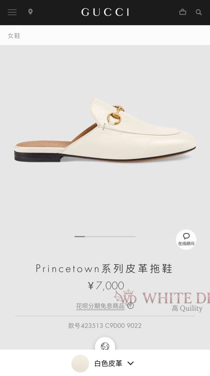 하얀악마 구찌 블로퍼 (3).jpg