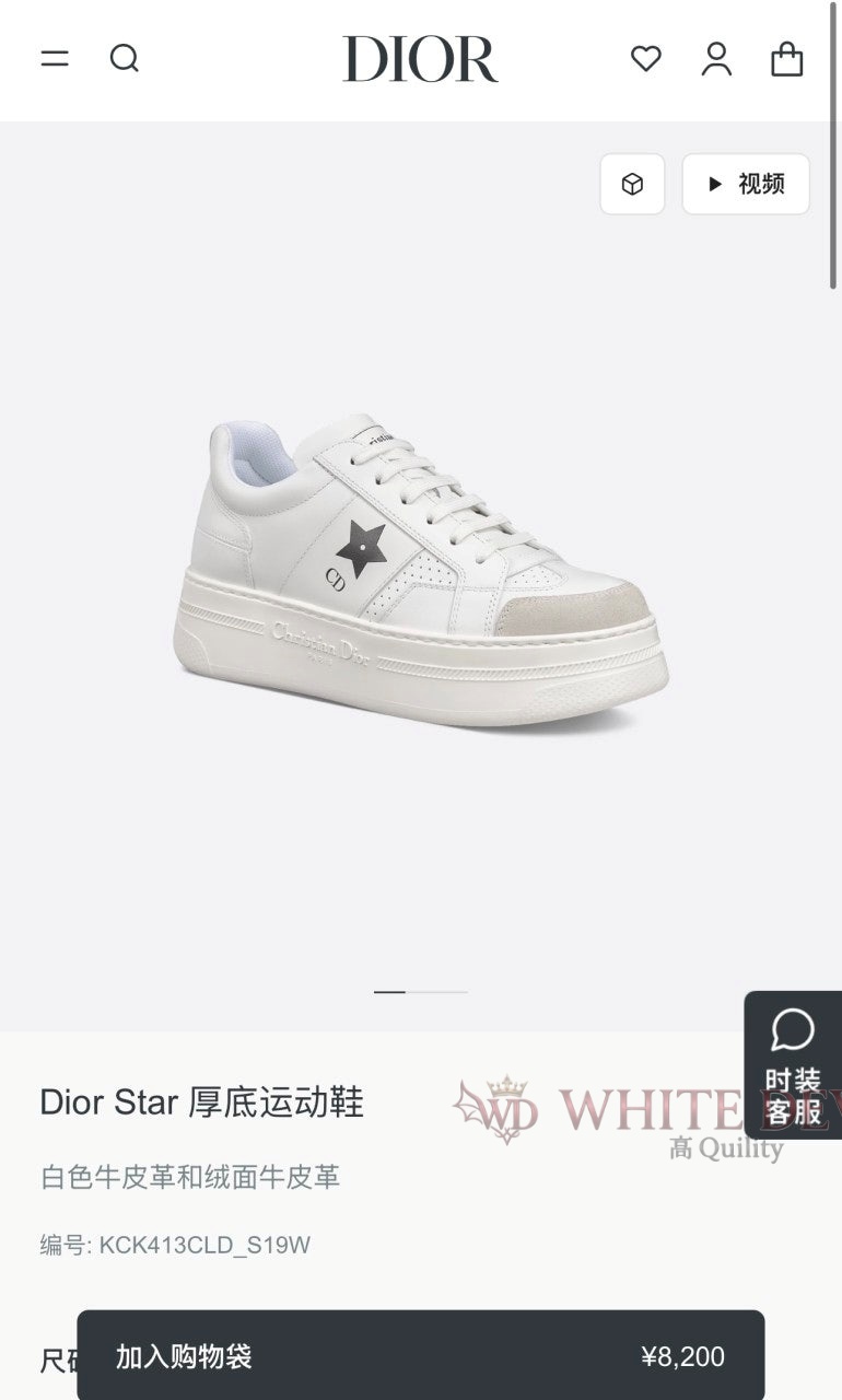 하얀악마 디올 운동화 (3).jpg