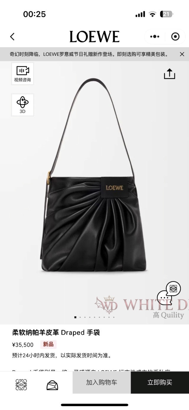 하얀악마 이미테이션 로에베 토트백 (2).jpg