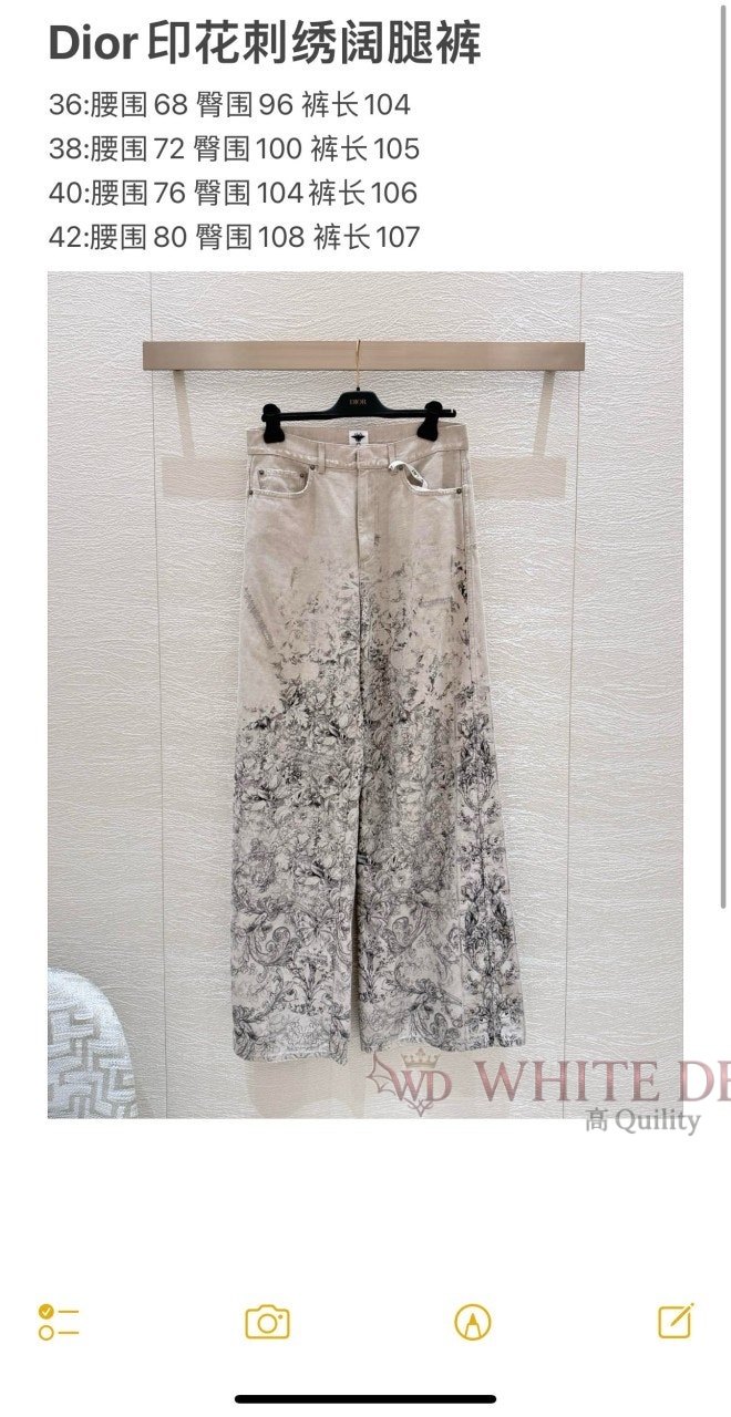 하얀악마 이미테이션 디올 바지 (3).jpg