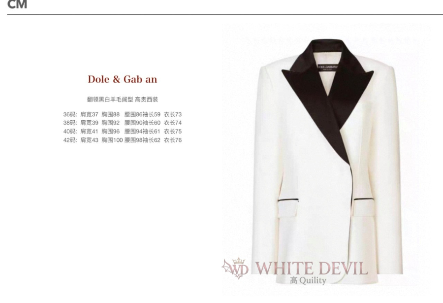 하얀악마 이미테이션 돌체 자켓 (3).jpg