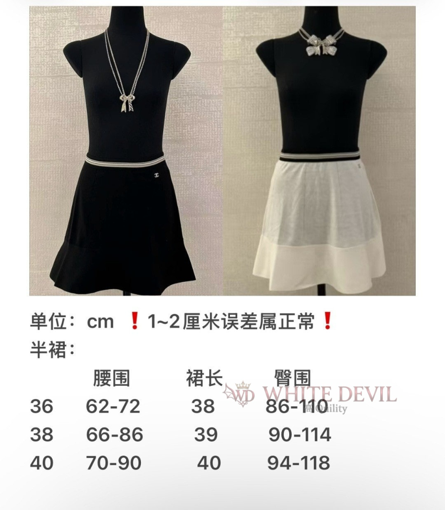 하얀악마 이미테이션 샤넬 치마 (2).jpg