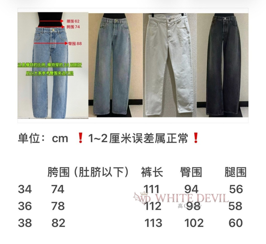 하얀악마 이미테이션 샤넬 청바지 (3).jpg