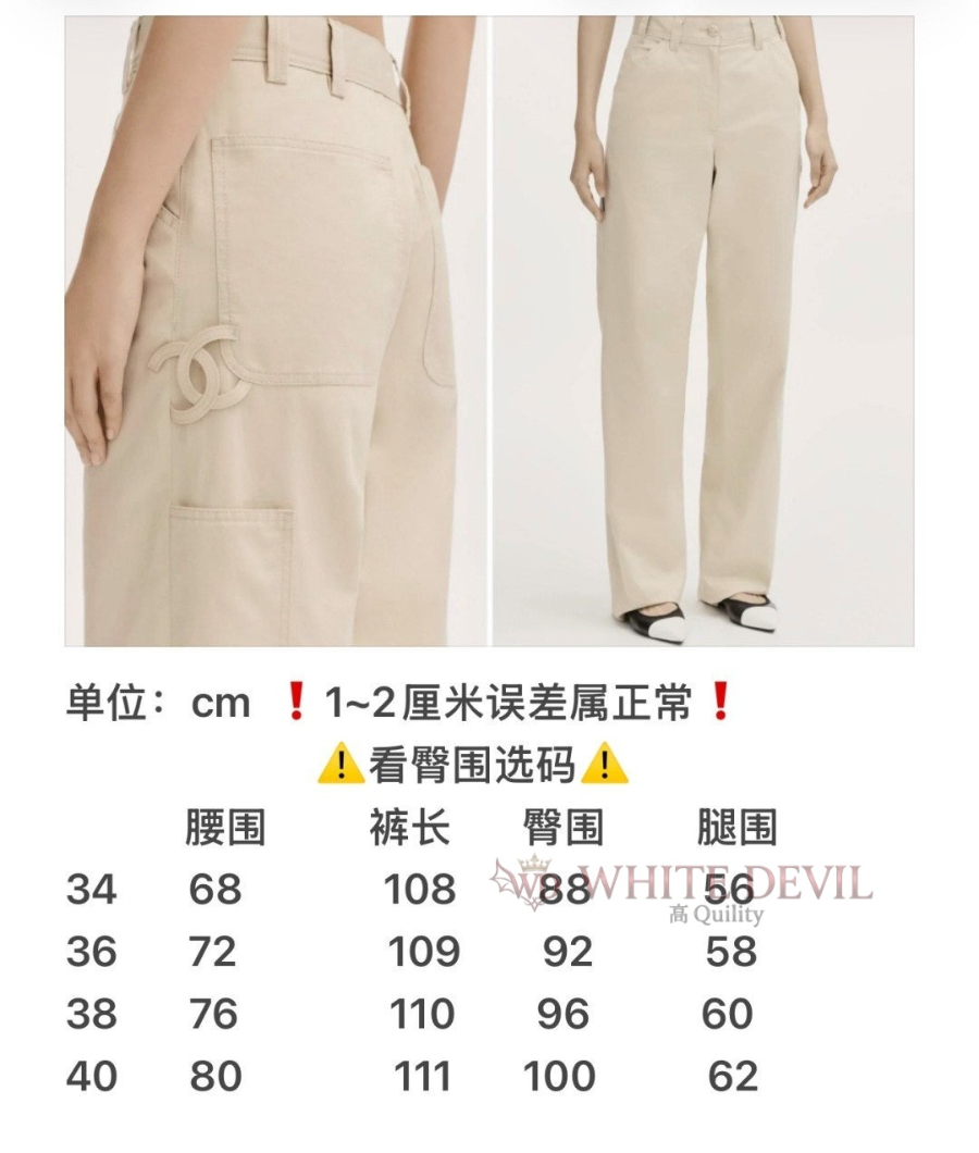 하얀악마 이미테이션 샤넬 바지 (3).jpg