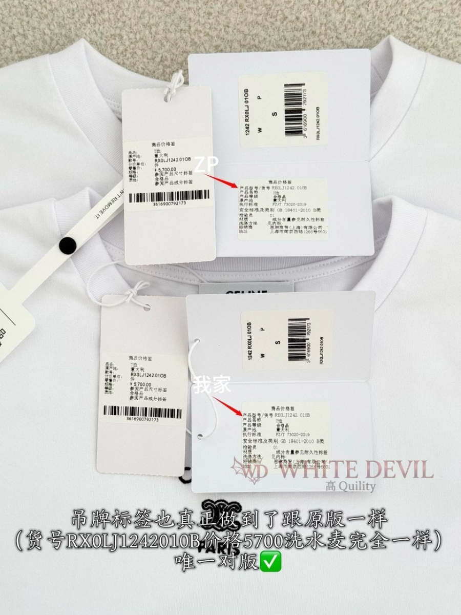 하얀악마 레플리카 셀린느 반팔 (10).jpg