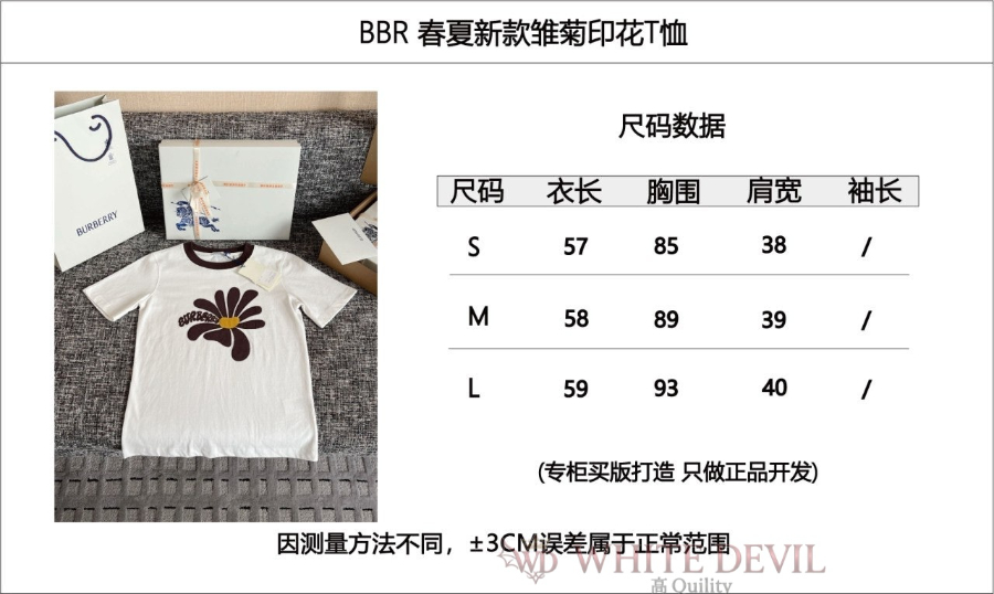 하얀악마 레플리카 버버리 반팔티 (3).jpg