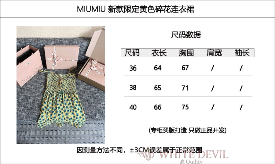 하얀악마 레플리카 미우 원피스 (3).jpg