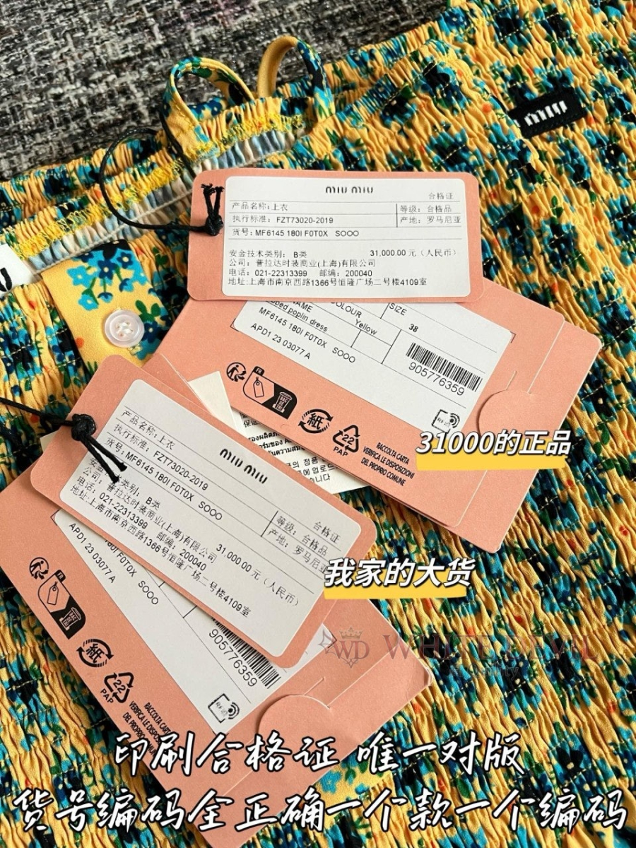 하얀악마 레플리카 미우 원피스 (11).jpg