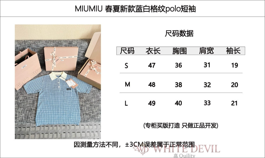 하얀악마 레플리카 미우 반팔 (3).jpg