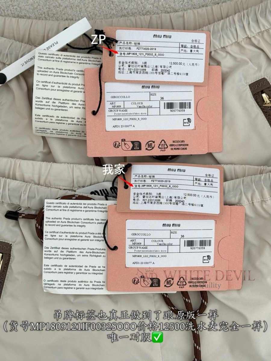 하얀악마 레플리카 미우 반바지 (10).jpg