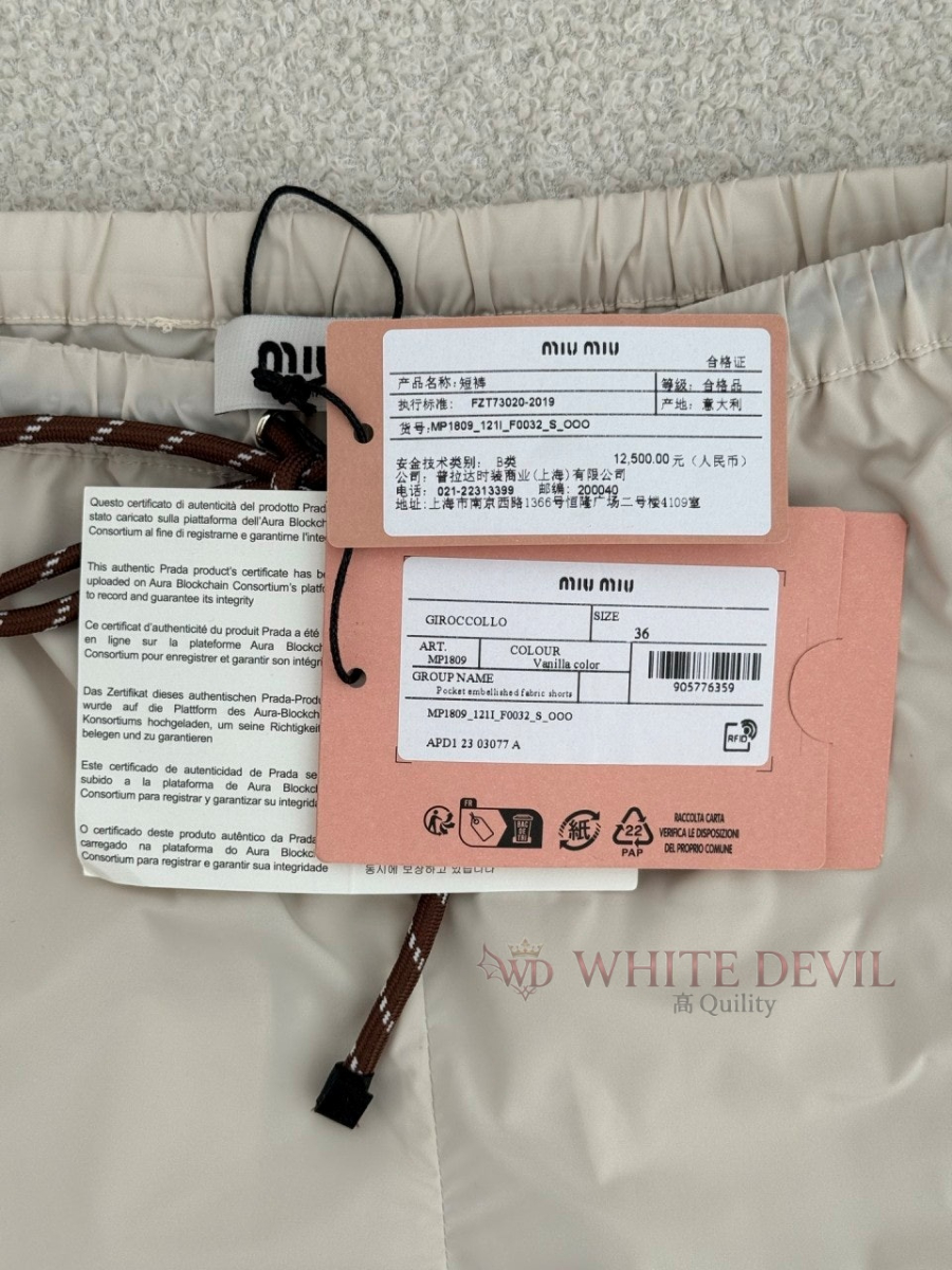 하얀악마 레플리카 미우 반바지 (18).jpg