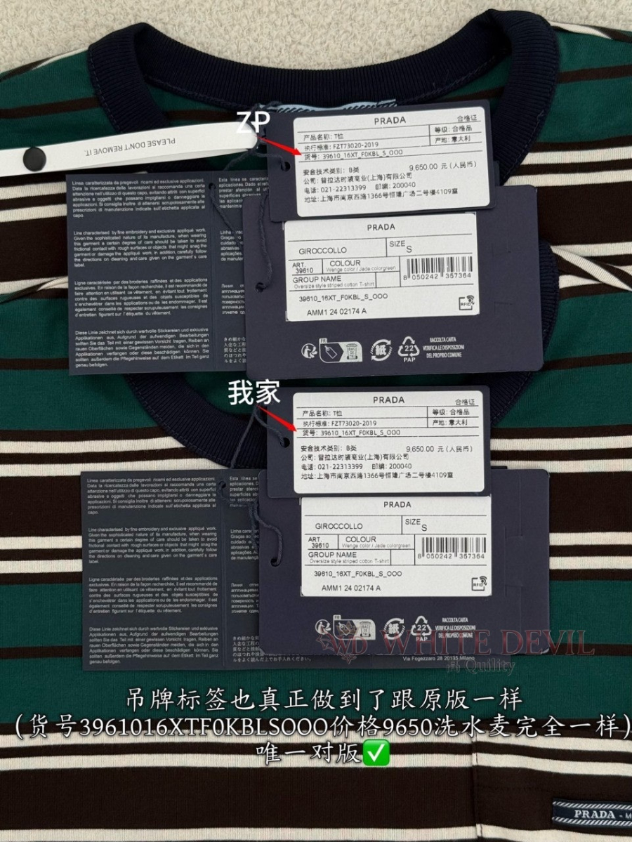 하얀악마 레플리카 프라다 반팔 (10).jpg