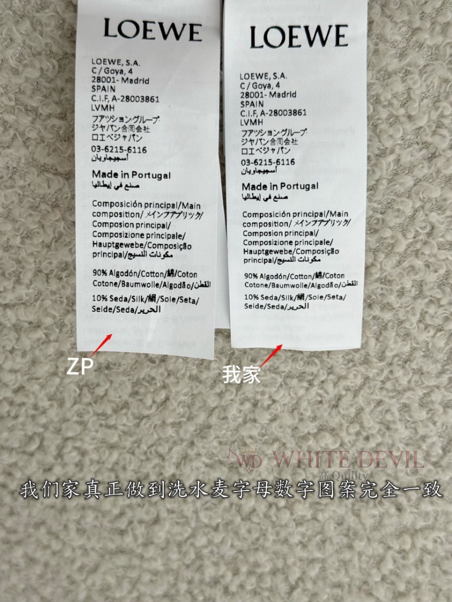 하얀악마 레플리카 로에베 자켓 (11).jpg