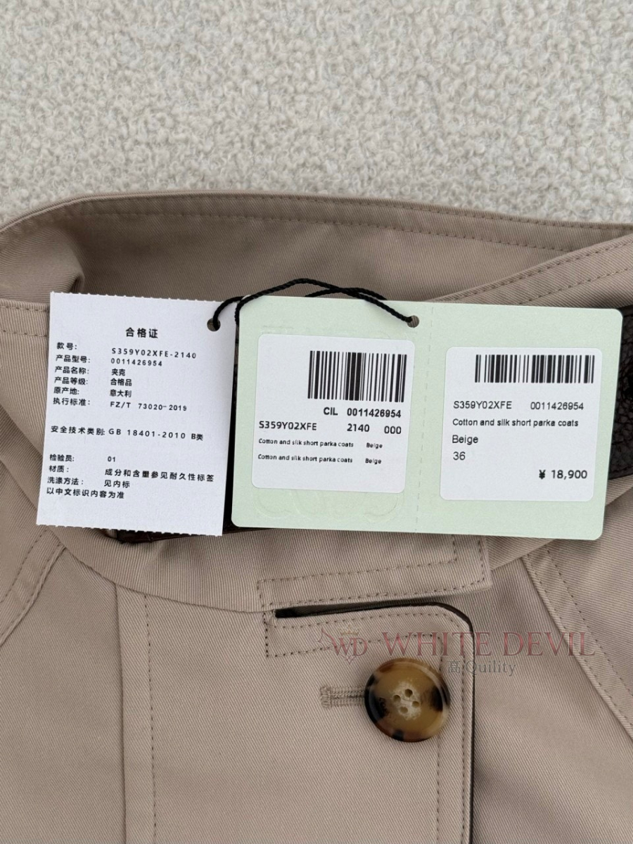 하얀악마 레플리카 로에베 자켓 (18).jpg