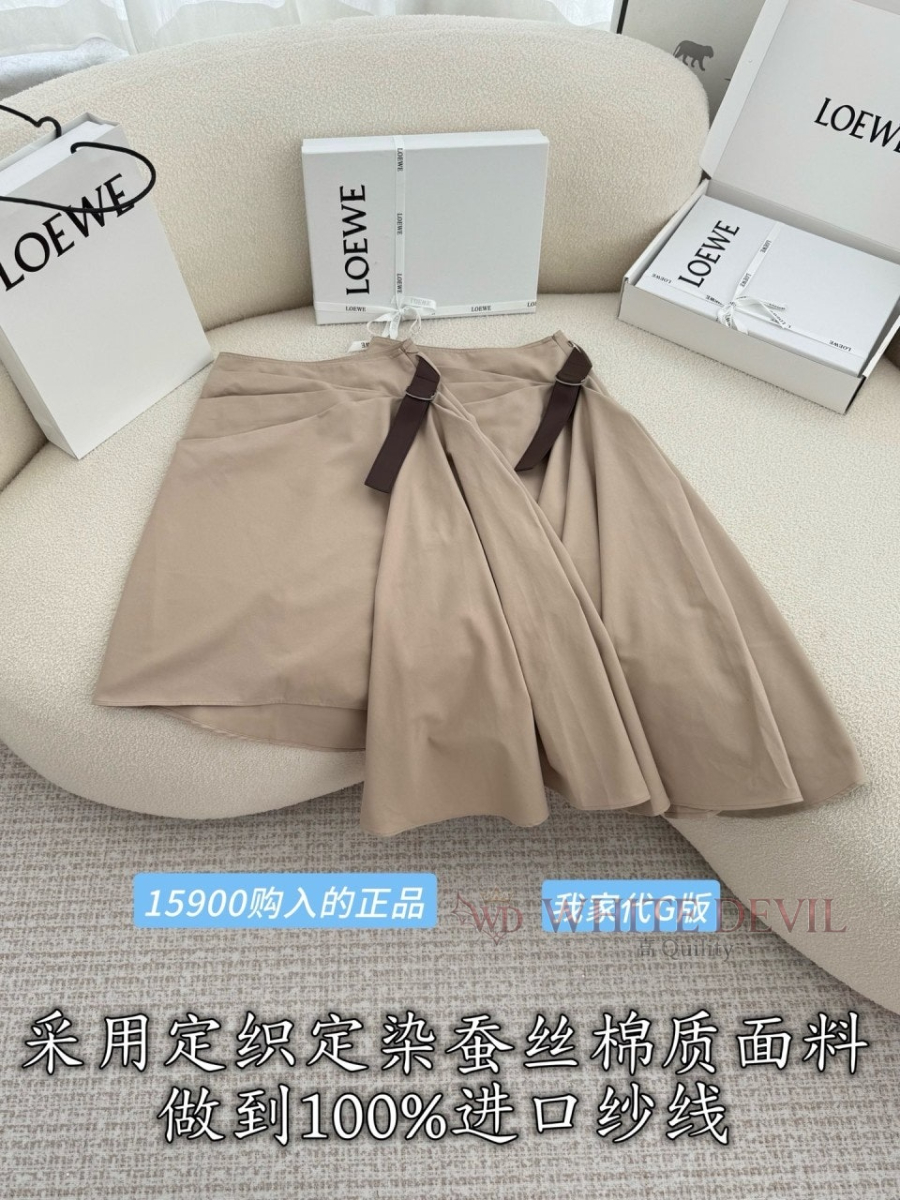 하얀악마 레플리카 로에베 치마 (4).jpg