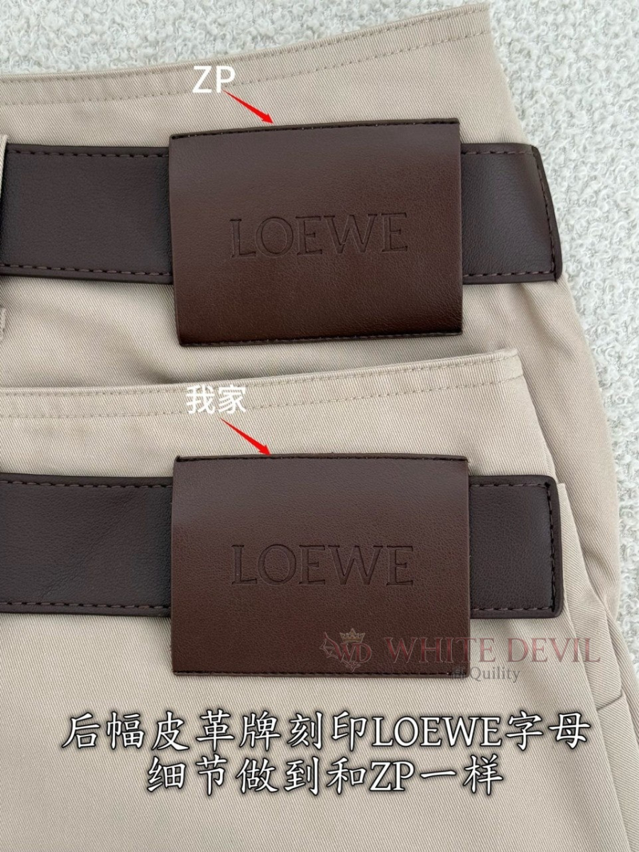 하얀악마 레플리카 로에베 치마 (9).jpg